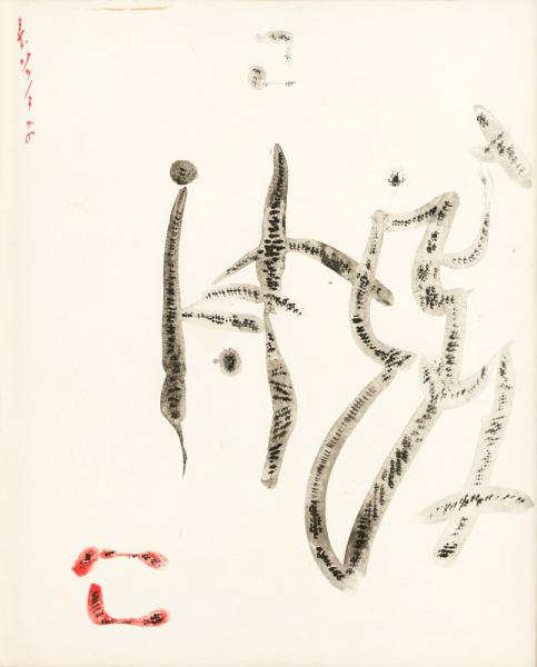 MIGRATION, 1956